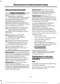 Страница 373