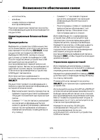 Страница 377