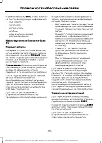 Страница 378