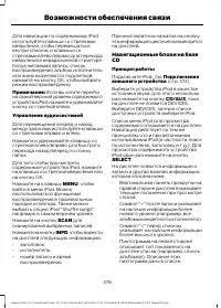 Страница 380