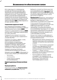 Страница 381