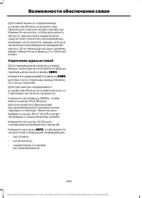 Страница 382