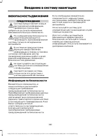 Страница 383