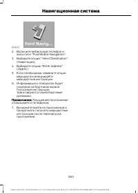 Страница 385