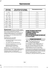 Страница 387