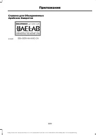 Страница 391