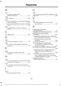 Страница 393