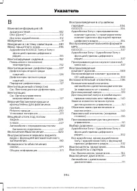 Страница 396