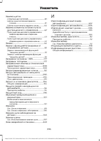 Страница 398