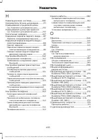 Страница 402