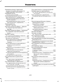 Страница 405