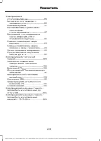 Страница 410