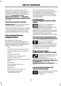 Страница 101