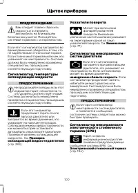 Страница 102