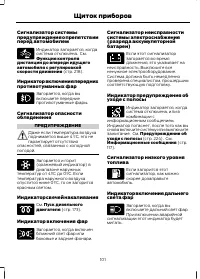 Страница 103