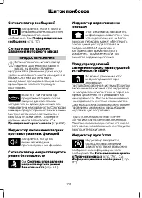 Страница 104