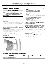 Страница 106