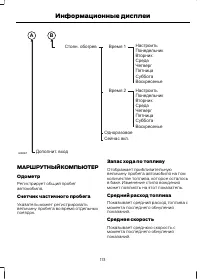 Страница 115