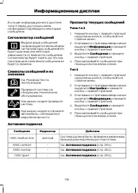 Страница 120