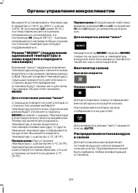 Страница 137