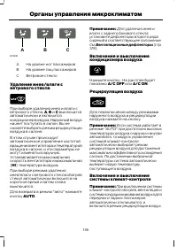 Страница 138