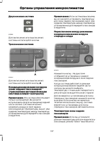 Страница 139