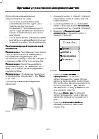 Страница 142