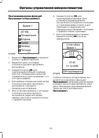 Страница 143