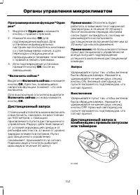 Страница 144