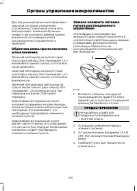 Страница 145