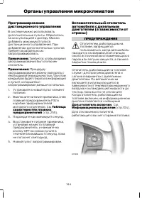 Страница 146