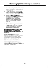 Страница 147