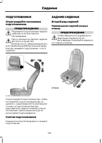 Страница 152