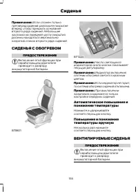 Страница 157