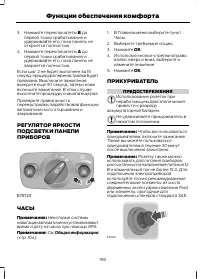 Страница 161