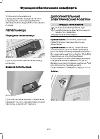 Страница 162