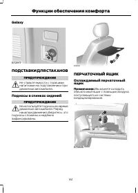 Страница 163