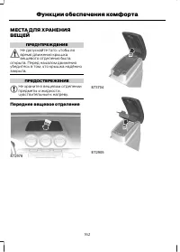 Страница 164