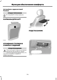 Страница 166