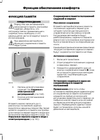 Страница 167