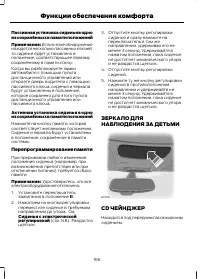 Страница 168