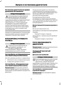 Страница 173