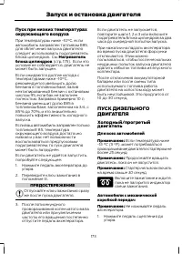 Страница 175