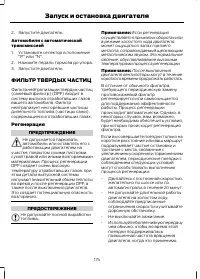 Страница 176