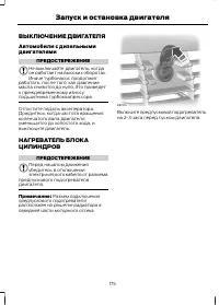 Страница 177