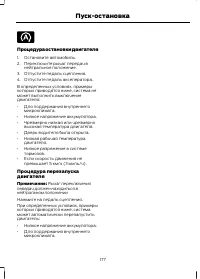 Страница 179