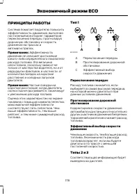 Страница 180