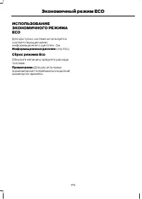 Страница 181