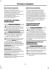 Страница 183