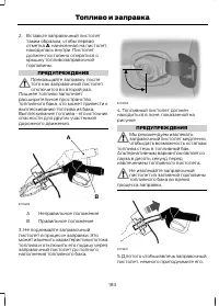 Страница 185